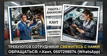 пайка медных труб: Требуется ходовшик и автоэлектрик г Кант 2мкр обращаться по номеру — 1