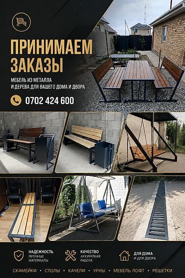 Мебель: Другая мебель на заказ — 1