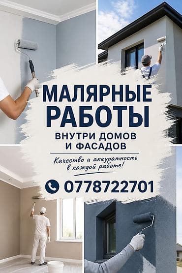 современные картины для интерьера: Покраска — 1