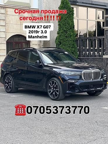 BMW X7: 2019 г., 3 л, Автомат, Бензин, Кроссовер