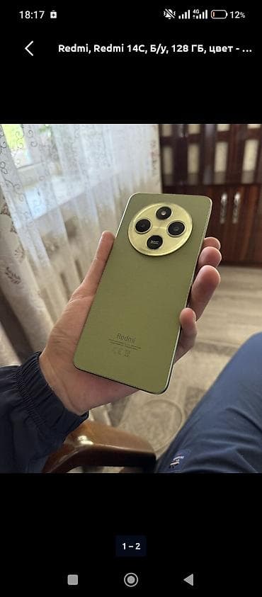 honor pad: Redmi, Redmi 14C, Новый, 128 ГБ, цвет - Зеленый, 2 SIM — 1