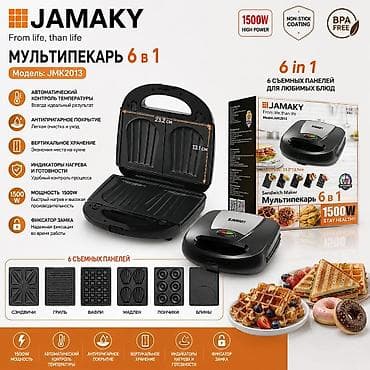 Мультипекарь JAMAKY 6 в 1, модель JMK2013 Функции и возможности: - 6