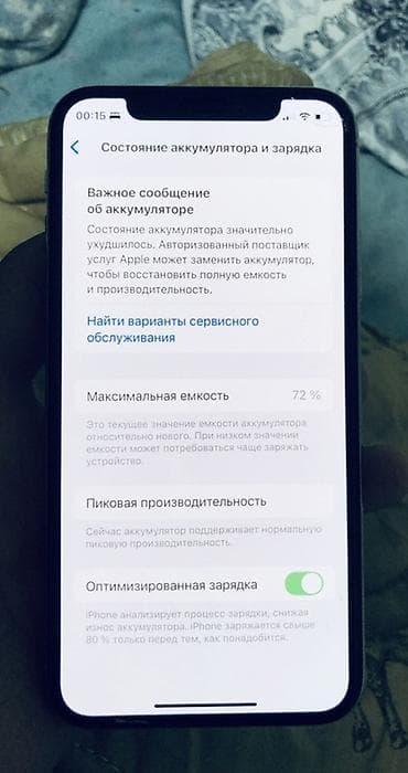 iphone zr: IPhone X, 256 ГБ, 72 % — 4