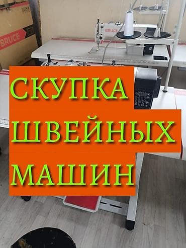 часы ми бенд: Скупаю швейные машинки с скупаем швейные машинки скупаем швейные — 1