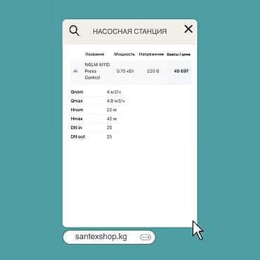 инвертор для насоса: Насосная станция NGLM Press Control (Италия) Тип: бытовая — 3