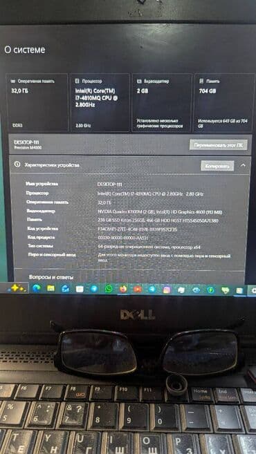 нодбук кампютер: Ноутбук, Dell, 32 ГБ ОЗУ, Intel Core i7, 15.6 ", Б/у, Для работы, учебы, память SSD — 11