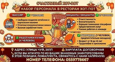 Требуется Кассир фаст-фуд заведения