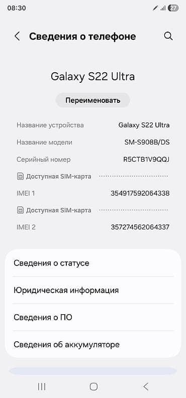 iphone xp: Samsung Galaxy S22 Ultra, Б/у, 256 ГБ, цвет - Черный, 1 SIM, 2 SIM, eSIM — 10