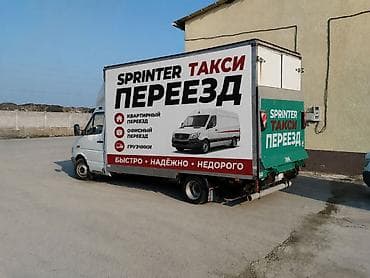 портер тарпеда: ✔ Квартира көчүрүү (үй көчүрүү) ✔ Офис көчүрүү ✔ Мебель жеткирүү — 1