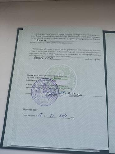 горах: 3 соток — 3