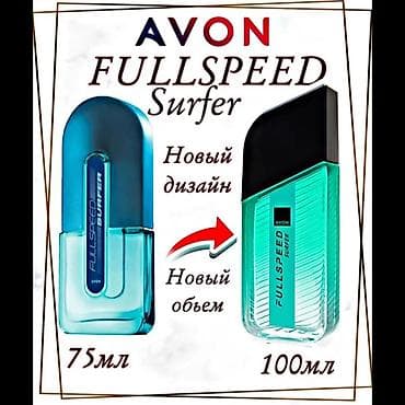 pull beer: Мужская туалетная вода Full Speed, (смотри фото). Туалетная вода есть — 5