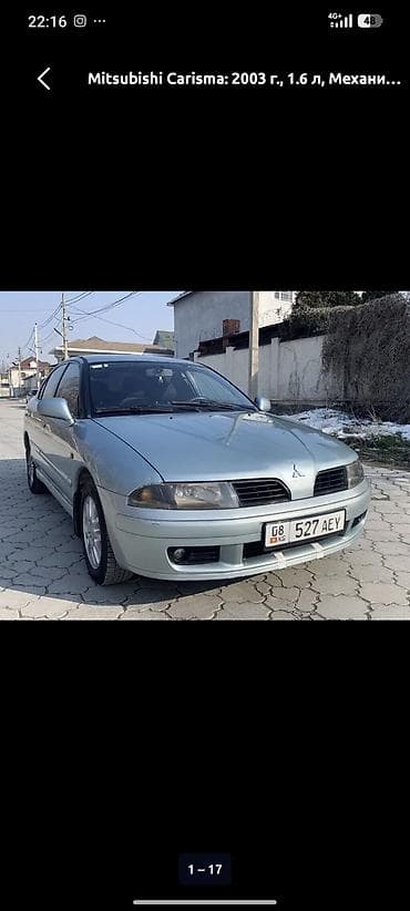 мотоцикл эндуро каракол: Mitsubishi Carisma: 2003 г., 1.6 л, Кол менен иштөөчү, Бензин, Седан — 5