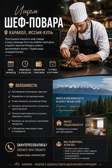 кафе с кабинками: 🔥 ВАКАНСИИ В КАРАКОЛЕ, ИССЫК-КУЛЬ 📍 Работа круглый год В дружную — 1