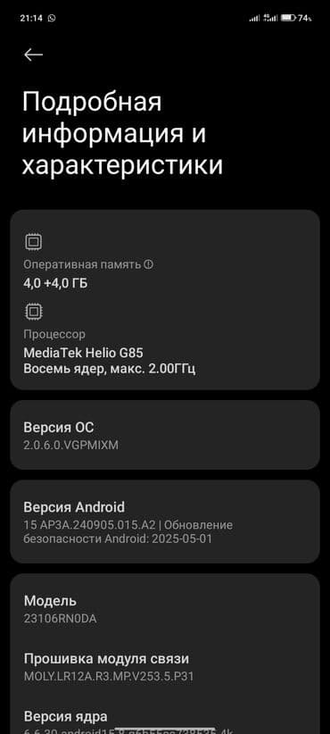скупка духовок: Redmi, Redmi 13C, Колдонулган, 128 ГБ, түсү - Кара, 2 SIM — 5