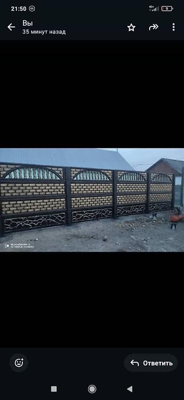 Уличное освещение: Декоративные железобетонные секции для заборов - Материал — 6