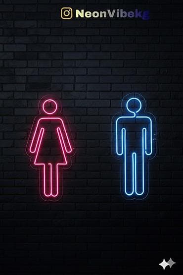 нион: Неоновые таблички «Туалет: Женский/Мужской» - Яркие контурные фигуры — 2