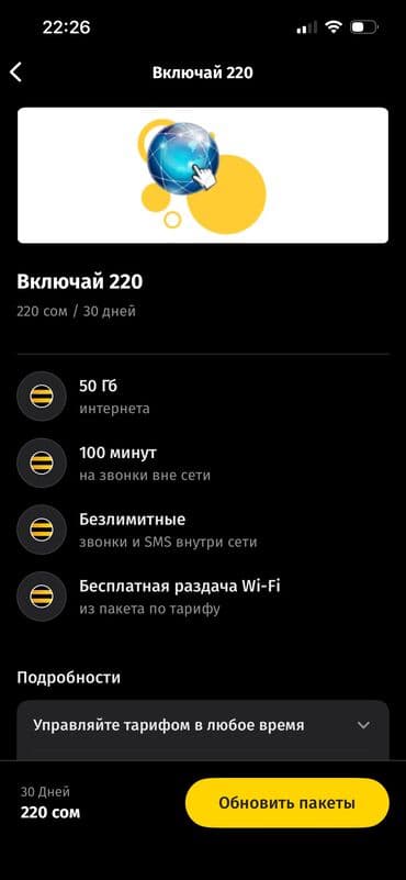 ош симкарта: Симкарты билайн тарифы выгодные звоните пишите — 1