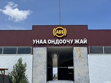 мобильные бани: СТО, 1000 м², Действующий Бизнес, Частично с оборудованием — 1