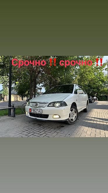 Honda Odyssey: 2002 г., 2.3 л, Типтроник, Бензин, Минивэн at lalafo.kg Honda Odyssey: 2002 г., 2.3 л, Типтроник, Бензин, Минивэн