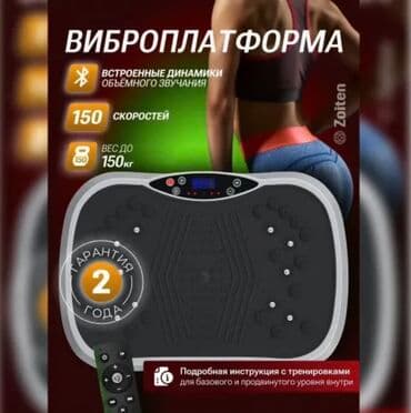 мини беговая дорожка для дома: Виброплатформа Zoiten — компактный домашний тренажёр с мощной — 1