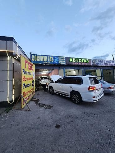 Аксессуарлар жана тюнинг: Авто Газ установка кылып беребиз .Гаиге разрешение жазып — 2