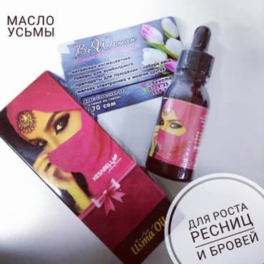 уход за растениями: Масло листьев усьмы — это эффективное средство для роста бровей — 1