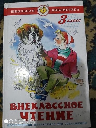 учебники бу: Учебники школьные разные — 7