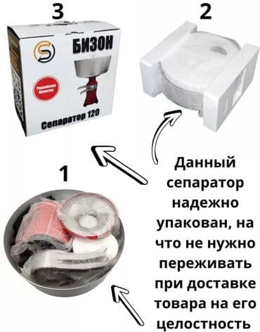 электрический сепаратор для молока: Сепаратор Электрический Бизон 120 Материал Металлический — 9