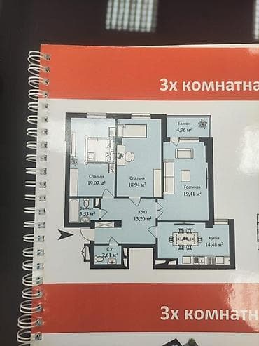 комната ысык кол: 3 бөлмө, 96 м², Элитка, 2 кабат, ПСО (өз алдынча бүтүрүү) — 9