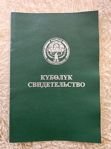 101 соток at lalafo.kg 101 соток