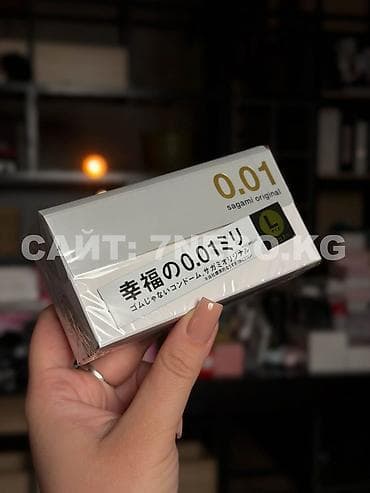 Самые тонкие в мире презервативы Sagami 001 L (увеличенный размер)