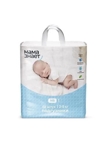 helly hansen: Подгузники «Мама знает» — линейка одноразовых подгузников для — 1
