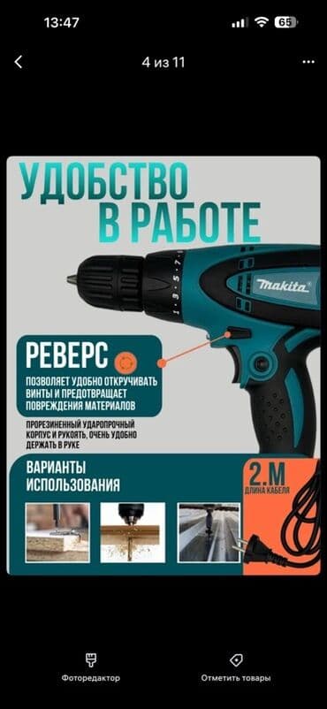 пистолет для монтажной пены: Сетевой шуруповёрт Makita Основные характеристики: - Питание от сети — 3