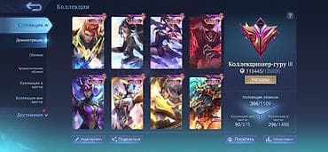 Личные вещи: Продажа игрового аккаунта Mobile Legends: Bang Bang Характеристики — 2