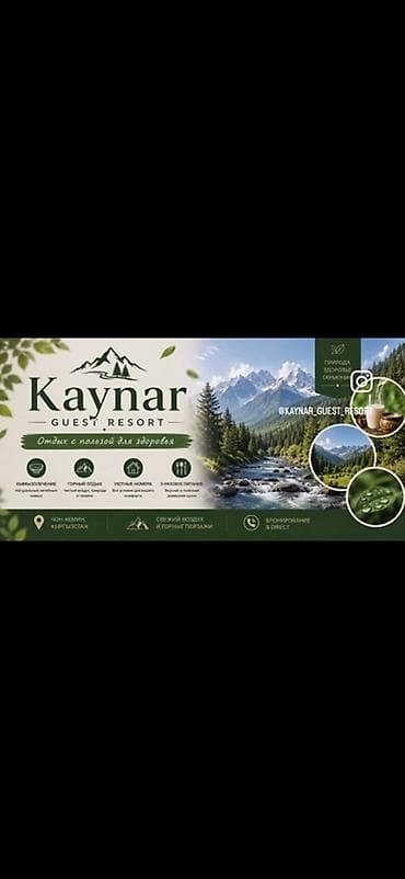 продам сахар: Kaynar Guest Resort — отдых с пользой для здоровья в горах. - — 1