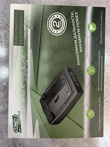 Лазер/радар-детектор с GPS DABONDA RAD2000PRO Signrtures (RAD2.0