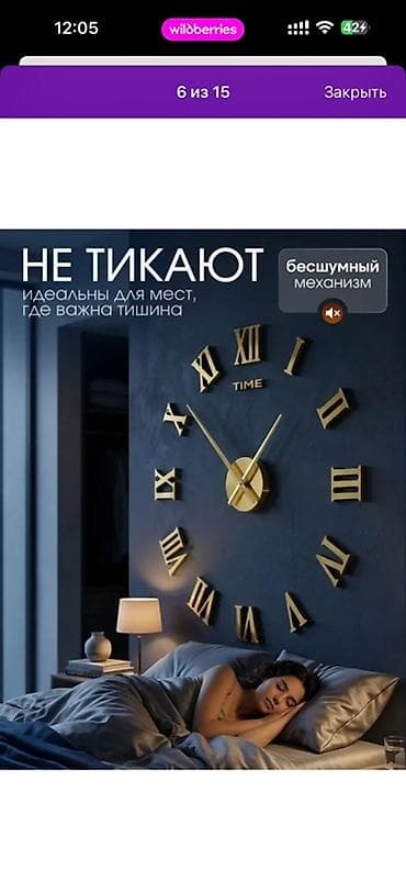 часы монако: Большие настенные часы-наклейка с римскими цифрами, золото - Диаметр — 2
