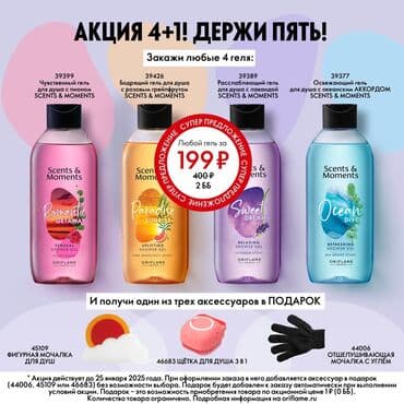 бакарат духи цена бишкек: Принимаю Заказы на продукции ОРИФЛЕЙМ — 5