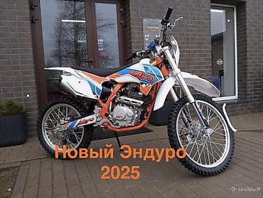 Эндуро 250 куб. см, Бензин, Взрослый, Новый
