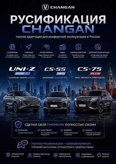 Changan Uni-Z: 2026 г., 1.5 л, Робот, Бензин, Кроссовер