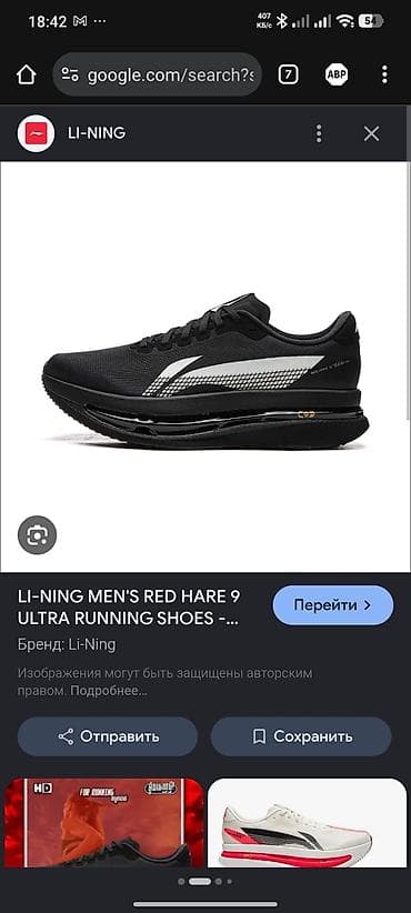 Мужская обувь: Lining red hare 9 ultra. Размер 40. цвет черный. премиальные кроссовки — 1