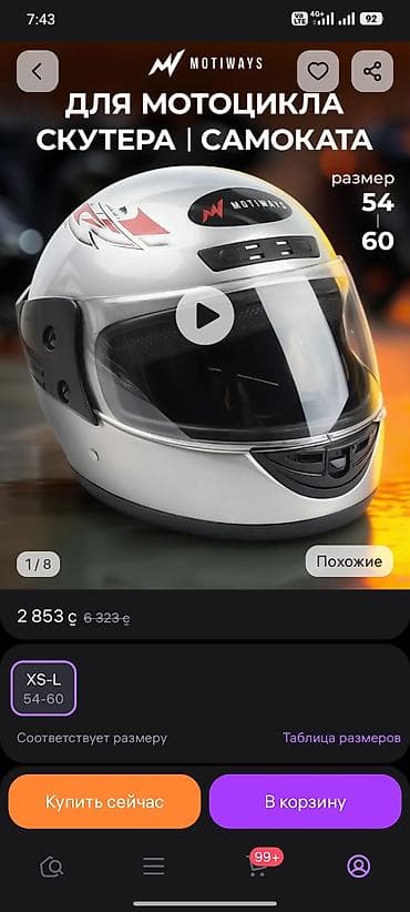 шлемы для самокатов: Шлем MOTIWAYS для мотоцикла, скутера и самоката. - Тип: интеграл с — 2