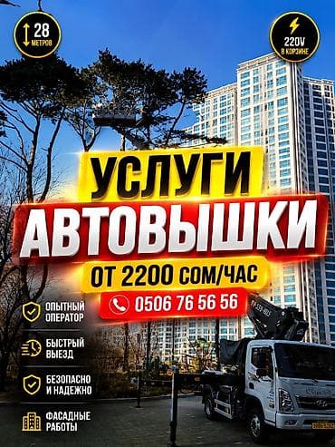 животные в аренду: Стрела 28 м, 350 т — 1