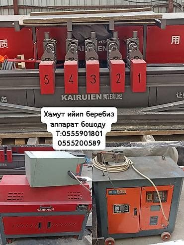 work emotion: Автоматическая линия для гибки и резки арматуры KAIRUIEN (станок для — 1