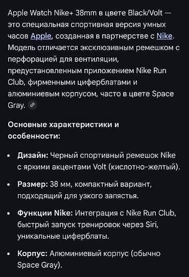 Другие смарт-часы: Apple Watch Nike+ (Space Gray/Black-Volt) 38mm -спортивные смарт-часы — 5