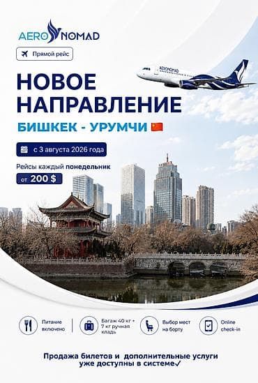 гостевой дом каракол: Авиаперелёты и спецпредложения от YOUR TRAVELL Гулзыйнат — 4