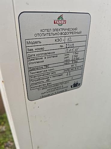 удлинитель 10 м: Электрический отопительно-водогрейный котёл TANSU КЭО-12 Основные — 2