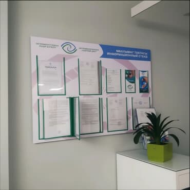 Маалымат такталары/"керектөө бурчу" - Дайындоо: келүүчүлөр жана