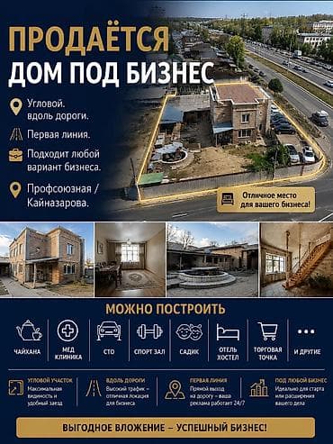 бассейин: Продаю Дом под Бизнес Действующий бизнес. 4 сотых Первая линия 2х — 1