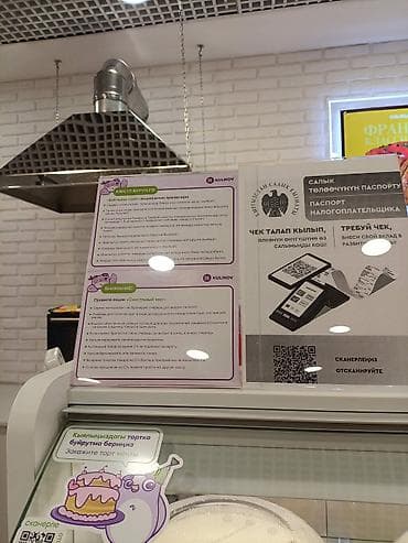 национальные вещи: Информационные и рекламные вывески, предназначенные для размещения в — 2